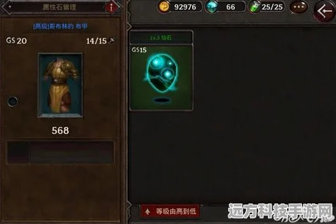 暗黑复仇者2属性石，解锁战斗力的秘密钥匙