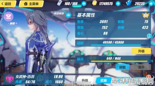崩坏3顶尖输出辅助全解析，符华迅羽技能与装备深度探索