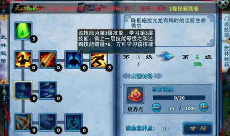 神雕侠侣手游秘籍，揭秘最高等级与加点攻略