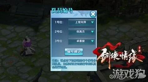 天山门派闪耀！剑侠情缘手游华山论剑阵容搭配全攻略