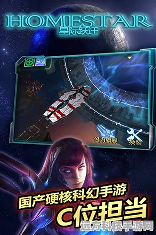 太空激战正酣，探索星际战舰射击新纪元