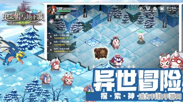 史莱姆与地下城国服手机版震撼上线，地牢探险与策略搭配的极致体验