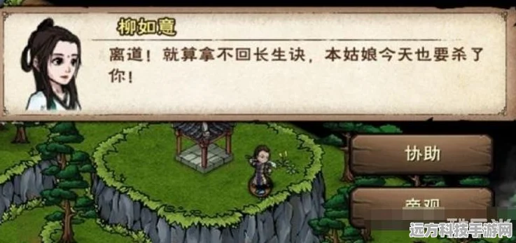 烟雨江湖柳如意支线任务全攻略，解锁她的秘密与力量