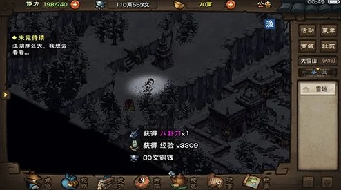 烟雨江湖柳如意支线任务全攻略，解锁她的秘密与力量
