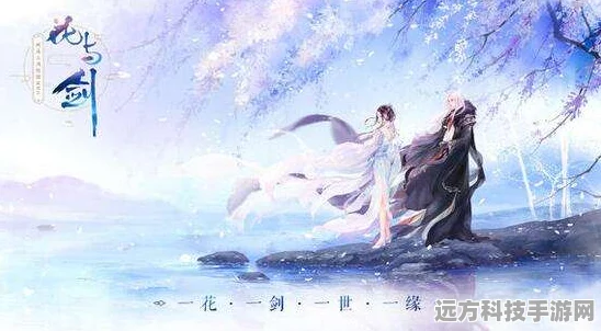 花与剑手游NPC好感度提升全攻略