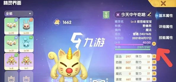 摩尔庄园手游，精灵等级分布与培养全攻略