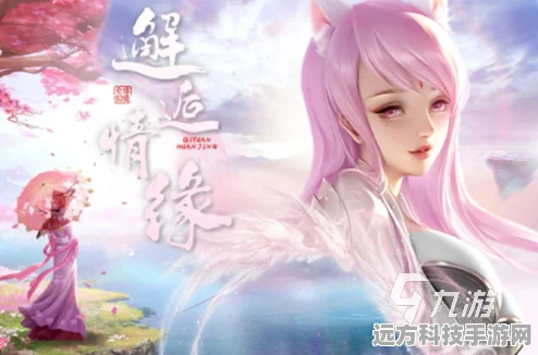 恋恋奇缘焕新上线，沉浸式换装之旅，开启你的梦幻奇缘