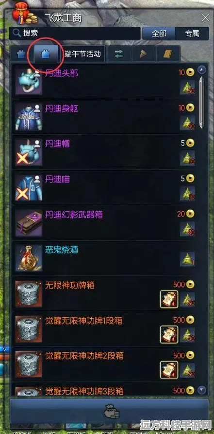 剑灵飞龙工商武器炫彩登场，重塑你的战斗美学