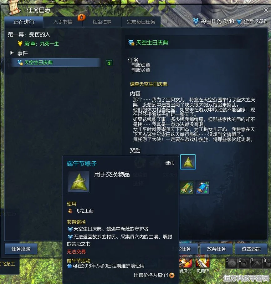 剑灵飞龙工商武器炫彩登场，重塑你的战斗美学