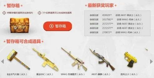 CF限时道具抢购秘籍，揭秘限量宝藏，每小时先人一步的战术布局