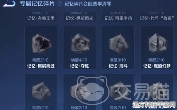 王者荣耀记忆碎片获取秘籍，解锁专属回忆之旅