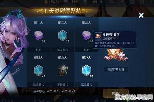 王者荣耀记忆碎片获取秘籍，解锁专属回忆之旅