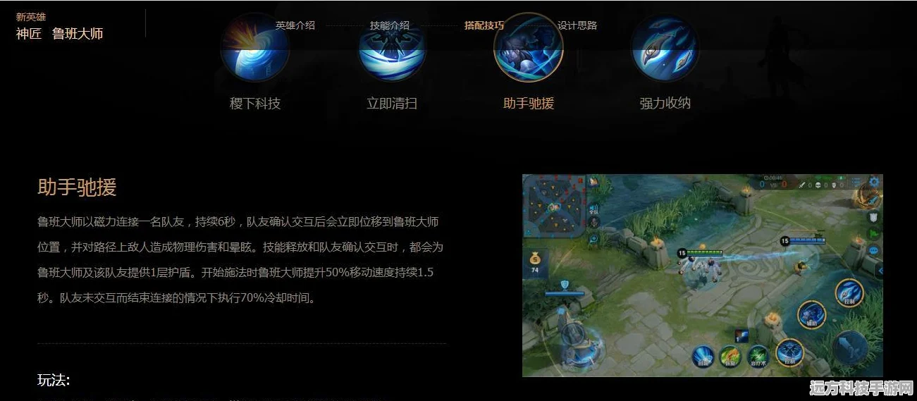 王者荣耀鲁班大师，技能深度剖析与实战应用