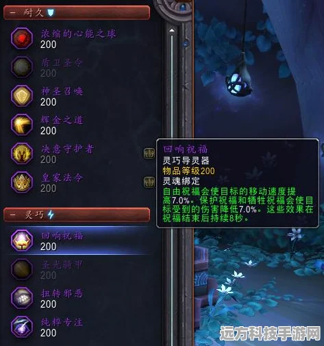 魔兽世界9.0元素萨盟约导灵器与橙装全攻略