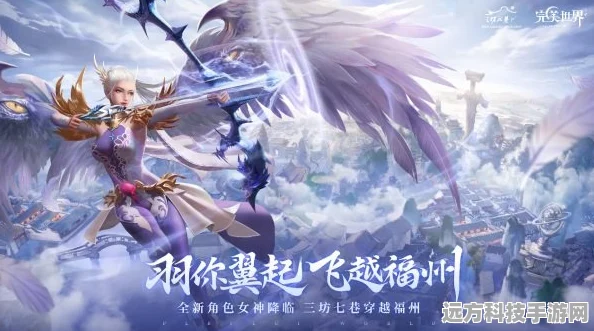 羽灵之力震撼揭秘，完美世界手游治愈之翼的终极奥义