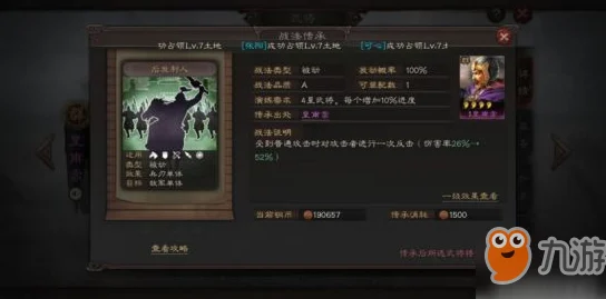 三国志战略版，百万铜币的战法点兑换攻略