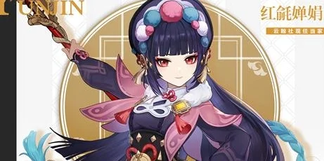 原神云堇突破材料全解析，天赋升级材料一览