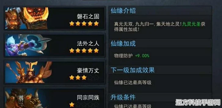 乱斗西游56篝火阵容搭配与深度玩法攻略，助你轻松解锁高效通关秘籍