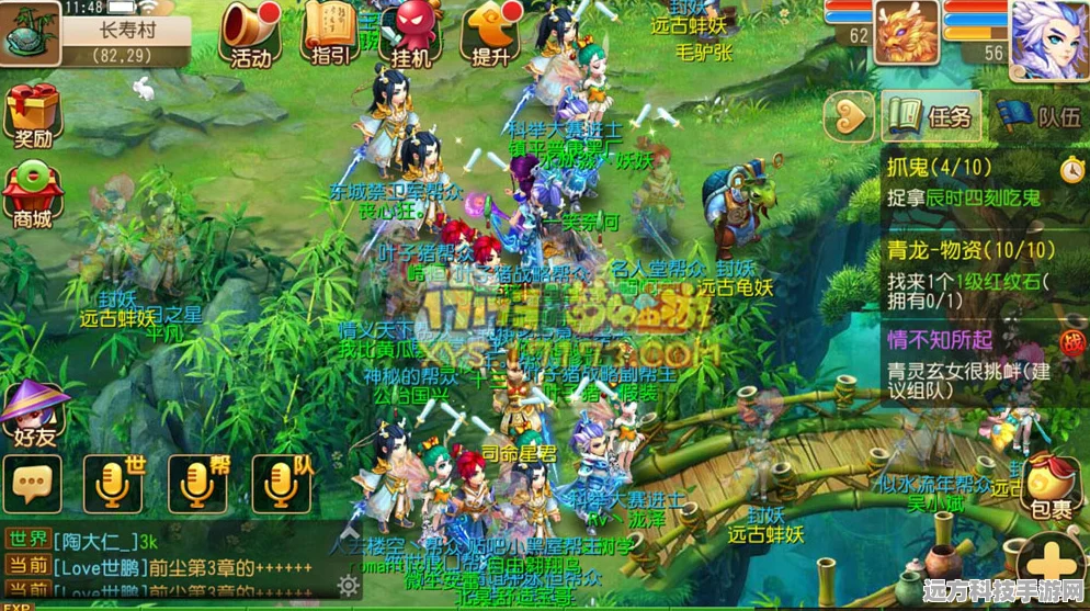 梦幻西游手游前尘旧梦任务全攻略