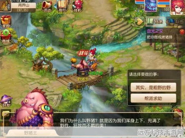 梦幻西游手游前尘旧梦任务全攻略