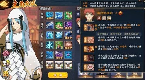 火影忍者OL手游，火主蝎阵容搭配全攻略