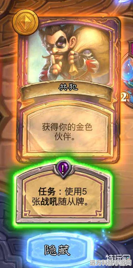 炉石传说柠檬冰饮卡背获取全攻略
