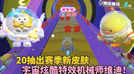 蛋仔派对，揭秘机械师维迪抽取次数，助你轻松获取小黄鸭萌宠