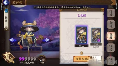 阴阳师手游铁鼠深度解析，金币与辅助的双重魅力