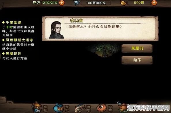 烟雨江湖夜无幽获取全攻略