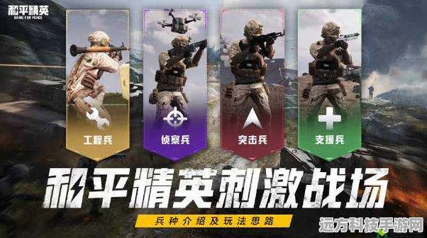 和平精英特种作战模式开放时间正式公布
