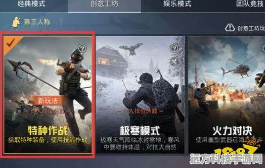 和平精英特种作战模式开放时间正式公布