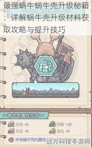 最强蜗牛货币全攻略，解锁获取与使用秘籍
