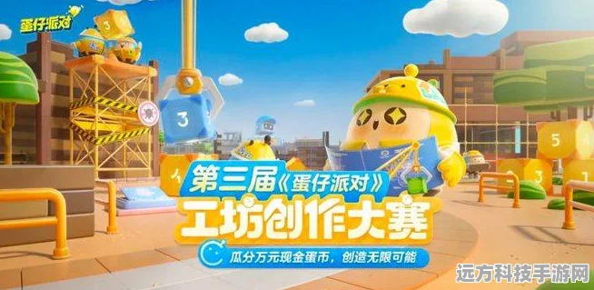 蛋仔派对六一童趣盛宴，蕉朋友携神秘工坊，打造专属装备新纪元