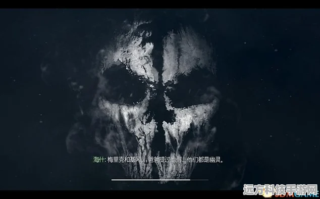 使命召唤10，幽灵单人剧情，深度探索与耐玩性分析