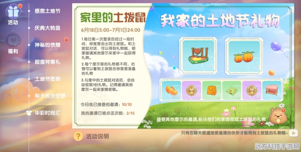 摩尔庄园土伯伯现身何处？全面解析土伯伯位置