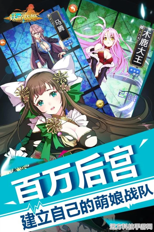 妖萌战姬，单机冒险之旅，战斗与萌趣的完美碰撞