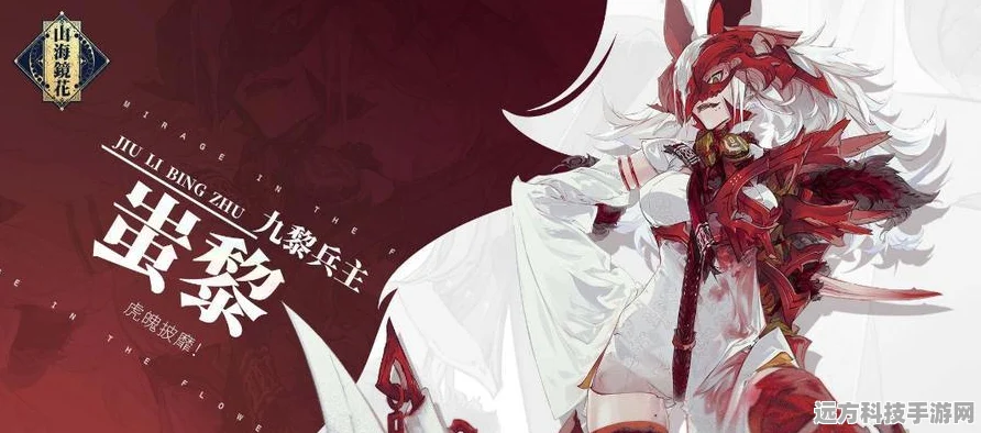 山海镜花刷黑蛋bug揭秘，玩家如何巧妙获取稀有资源