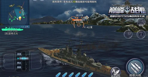 巅峰战舰手游狩猎模式，深度玩法与策略全揭秘