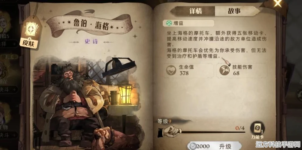 哈利波特魔法觉醒，赫敏角色卡深度使用策略揭秘