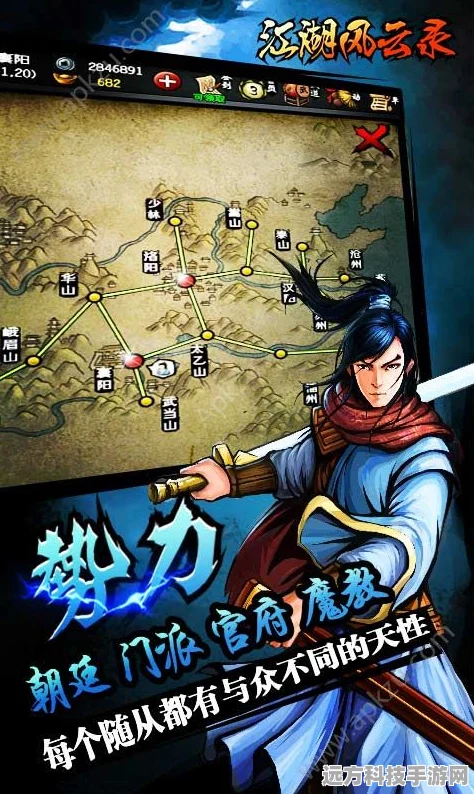 江湖风云再起，折相思六存档版江湖风云录2燃爆武侠梦