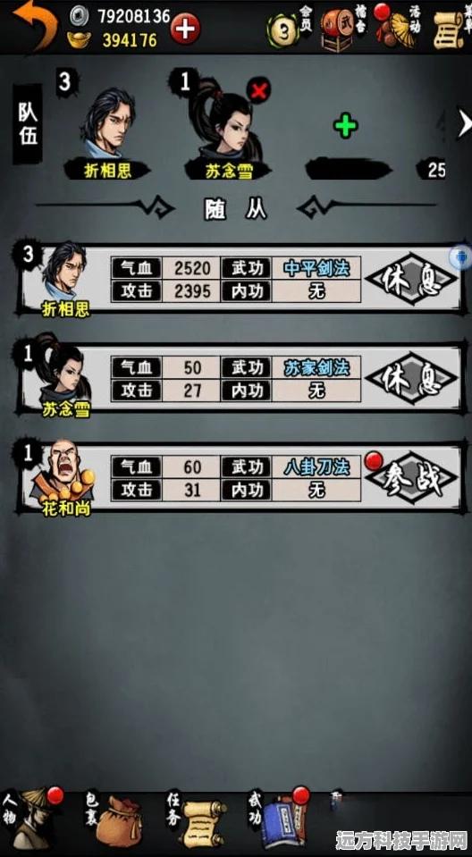 江湖风云再起，折相思六存档版江湖风云录2燃爆武侠梦