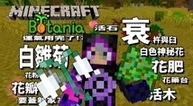 我的世界魔力液化器，解锁植物魔法的流动奥秘
