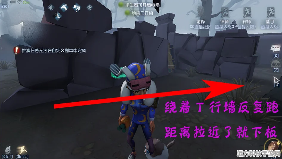 红教堂迷雾中的舞者，第五人格溜鬼技巧深度剖析