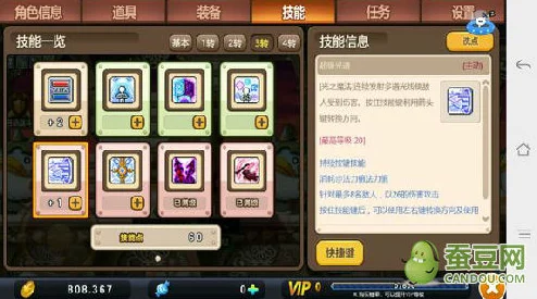 冒险岛Online，狂龙战士技能加点全攻略