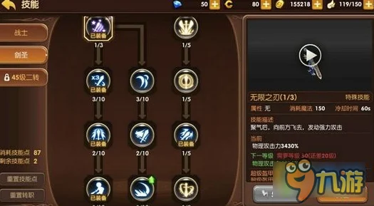 冒险岛Online，狂龙战士技能加点全攻略