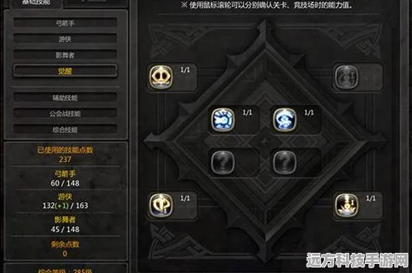龙之谷手游影舞者，深度剖析与纹章搭配全攻略