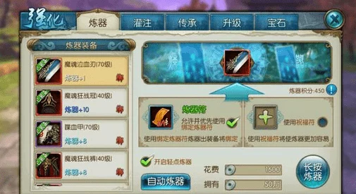 诛仙手游炼器秘籍，解锁新手至高手的蜕变之旅