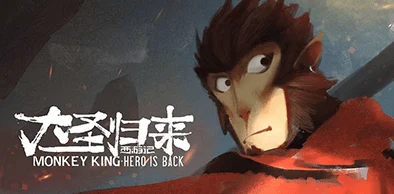 西游记之大圣归来哔哩哔哩版安卓APK，重温经典，共赴奇幻之旅