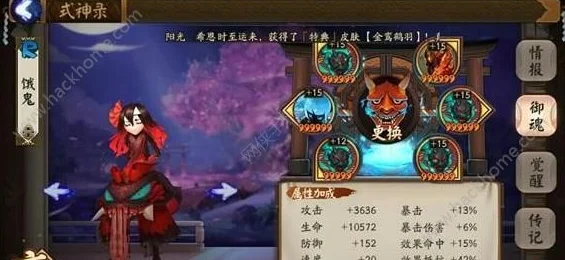 阴阳师高手秘籍，大天狗御魂配置深度剖析，斗技场王者之路