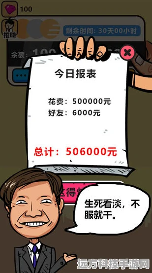 首富特烦恼，体验富豪生活的精彩模拟游戏现已上线
